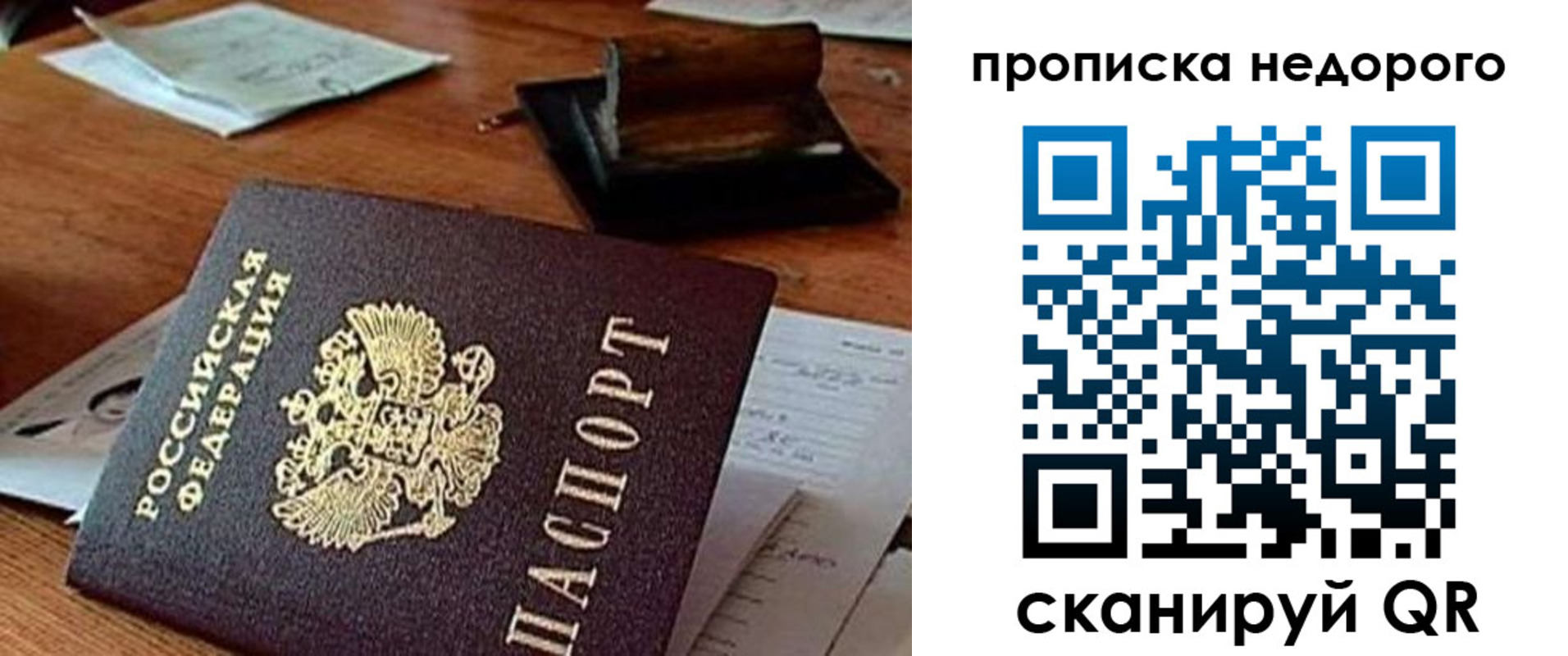 прописка в Болхове