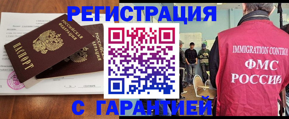 прописка в квартире в Болхове