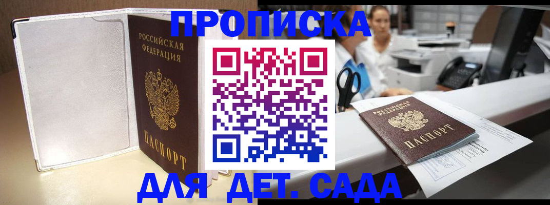 прописка паспорт в Болхове