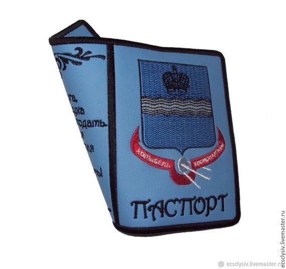 прописка в Болхове